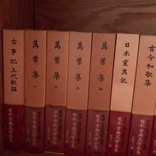 日本古典文学全集 全５１巻