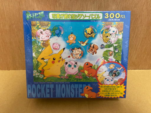 ポケモン　ジグソーパズル300ピース(未使用)青