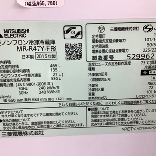 店頭販売のみ】MITSUBISHIの6ドア冷蔵庫『MR-R47Y』 入荷しました！！