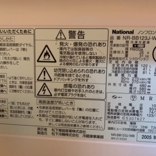 SALE！！2ドアタイプ冷蔵庫の画像