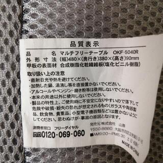 マルチフリーテーブルの画像