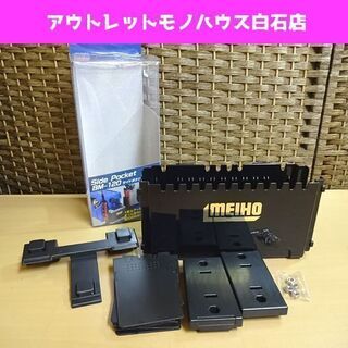 MEIHO サイドポケット BM-120 釣り 収納 フィッシン...