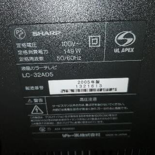 SHARP 32インチ 液晶テレビ LC-32AD5 2005年製の画像