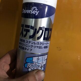 ステングロス