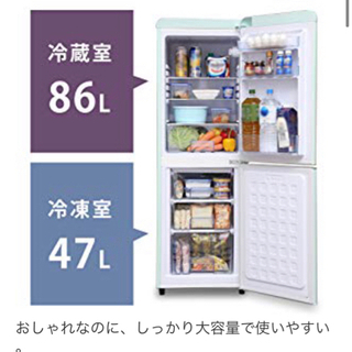 お取引中！レトロ冷蔵庫　Grand-Lineの画像