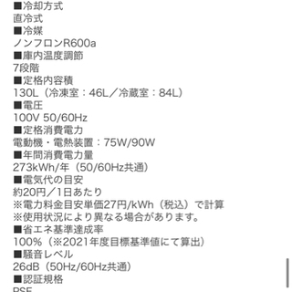 お取引中！レトロ冷蔵庫　Grand-Lineの画像