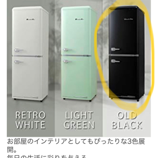 お取引中！レトロ冷蔵庫　Grand-Lineの画像