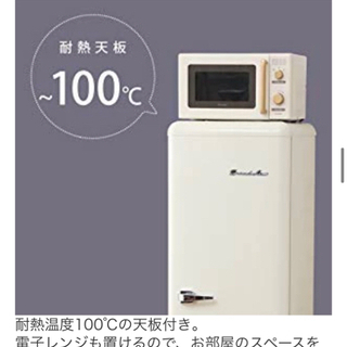 お取引中！レトロ冷蔵庫　Grand-Lineの画像