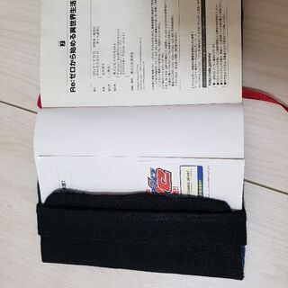 小説カバー