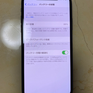 docomo  iPhoneX本体のみの画像