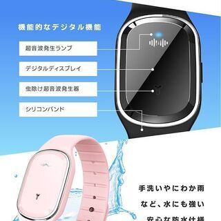 モスキートバリアブレスレットです。