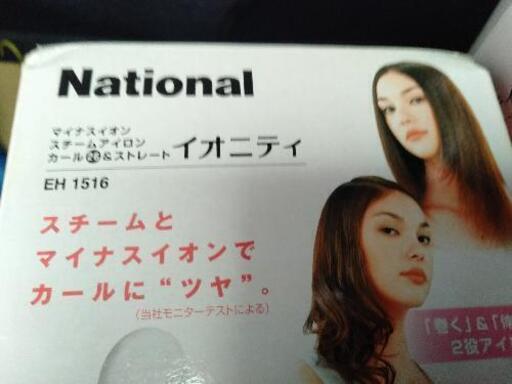 新品　未使用品のドライヤーを売ります。