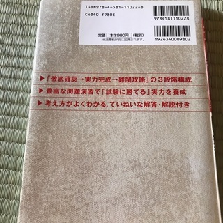 ハイクラス徹底問題集中1理科　の画像