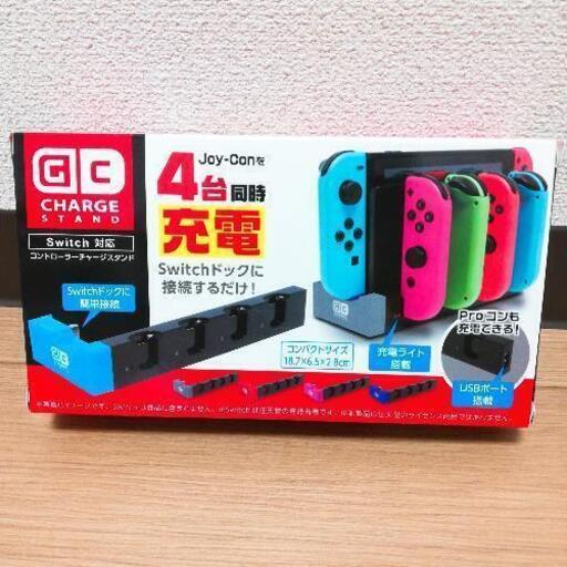 【新品未開封】Nintendo Switch 充電器① 任天堂 スイッチ