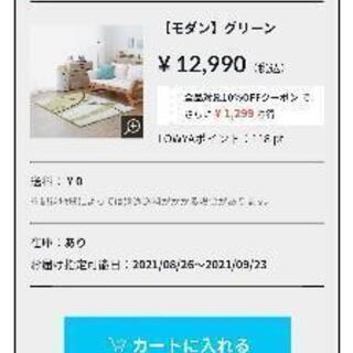 値下げ！【LOWYA ロウヤ】カーペット　ラグ　北欧　オシャレ　おしゃれ　デザインの画像