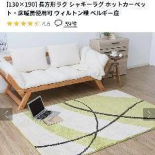 値下げ！【LOWYA ロウヤ】カーペット　ラグ　北欧　オシャレ　おしゃれ　デザインの画像