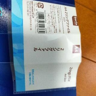 【最終値下げ】2リングファイル A4の画像