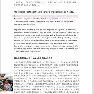 ネイティブによるスペイン語翻訳の画像