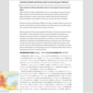 ネイティブによるスペイン語翻訳の画像