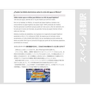 ネイティブによるスペイン語翻訳の画像