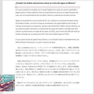 ネイティブによるスペイン語翻訳の画像