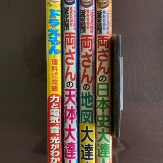 両さんの満点ゲットシリーズ　など