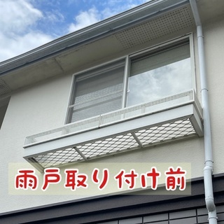リフォーム雨戸取付の相談はハウスメンテいしだじんすけまで！