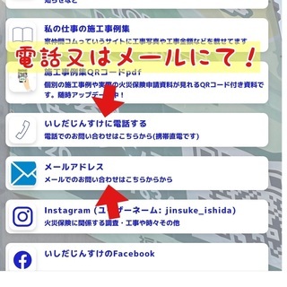 リフォーム雨戸取付の相談はハウスメンテいしだじんすけまで！ - 地元のお店