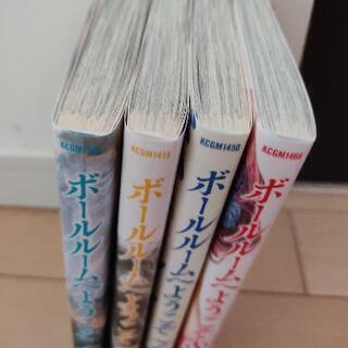 ボールルームへようこそ　5〜8巻の画像