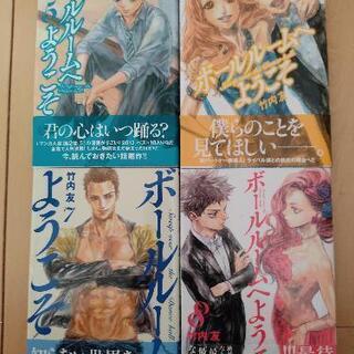 ボールルームへようこそ　5〜8巻