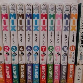 MIX 1〜11巻、SHORT GAME