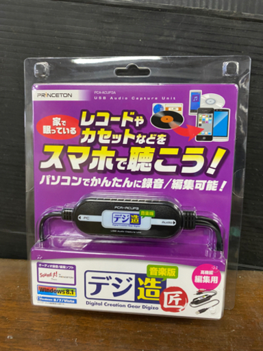 プリンストン　デジ造　匠　オーディオ録音　編集ソフト　Windows PCA-ACUP3A