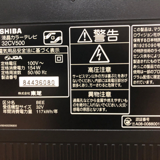 東芝 TOSHIBA 【32型】液晶テレビの画像