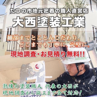 塗装職人や営業