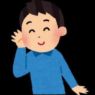大人の家庭教師(国語・算数・漢字・文章の読み書き等)