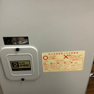 急募　金庫　無料の画像