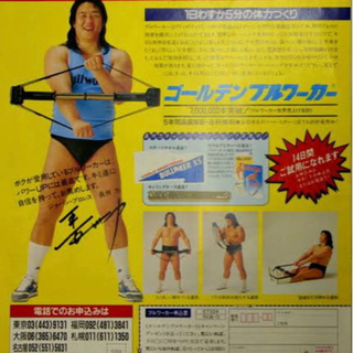 昭和レトロ、ブルワーカーX5③  飛ぶぞ❗️の画像