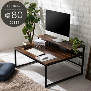 PCデスク　ローデスク