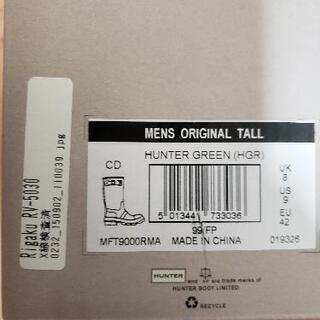 ハンター　レインブーツ２７センチの画像