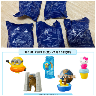 【取引中】水遊び　お風呂グッズ　未開封★　ハッピーセット　USJ