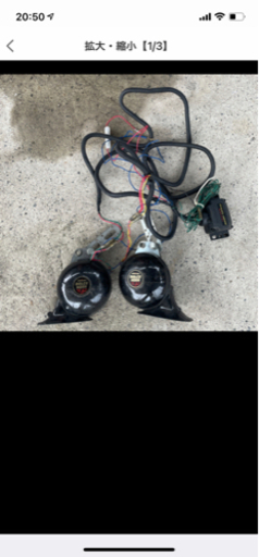 ホーンセットです。