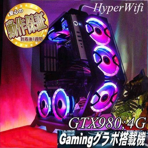 【◎RGB可変★GTX980+i7同等ゲーミングPC】フォートナイト/Apex◎現品組み上げ製造番号：0822JPS4