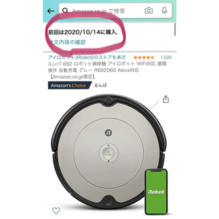 ありがとうございました！売り切れました。ルンバ 692 ロボット掃除機