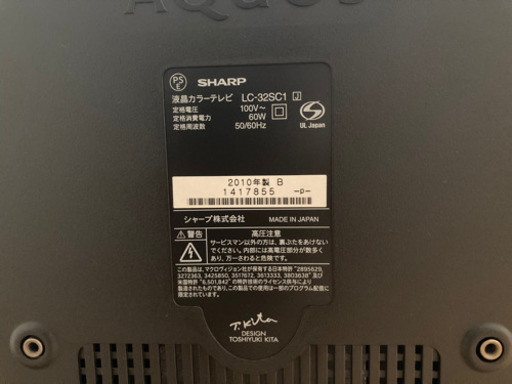 SHARP AQUOS 32型　2010年製