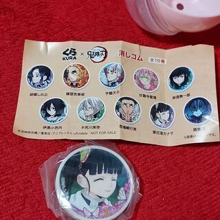 くら寿司×鬼滅の刃 消しゴム 栗花落カナヲ【新品・未開封】