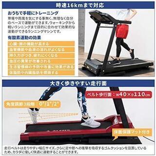 ルームランナー売ります！！の画像