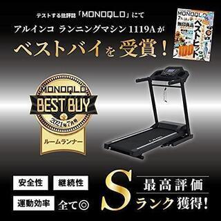 ルームランナー売ります！！の画像