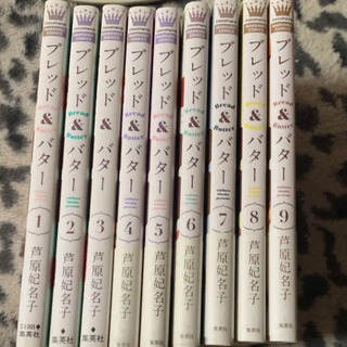 ブレッド&バター