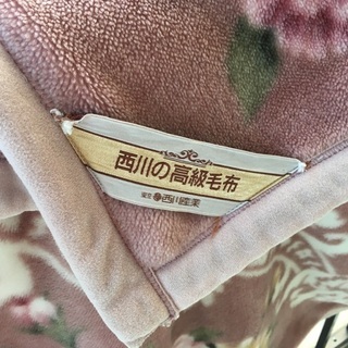 西川高級毛布の画像