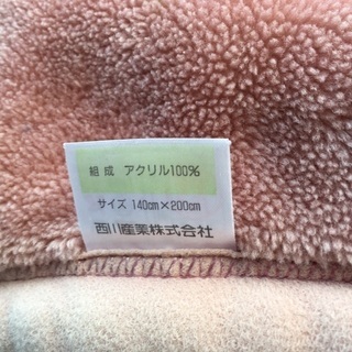 西川高級毛布の画像